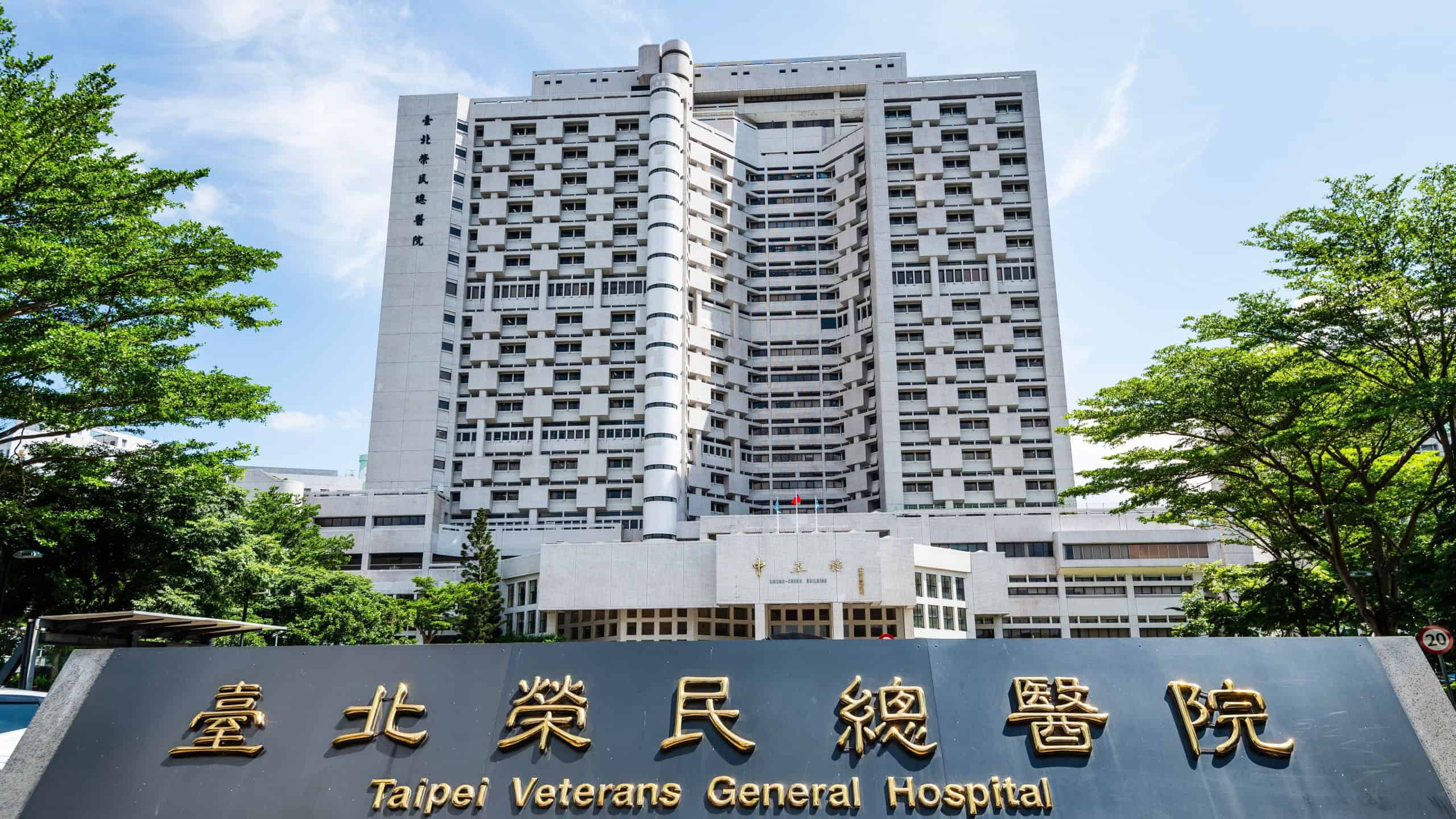 Taipei, Taiwan- July 3, 2025: Building view of Veterans General Hospital in Beitou of Taipei, Taiwan. It's a national first-class medical center and a teaching hospital.